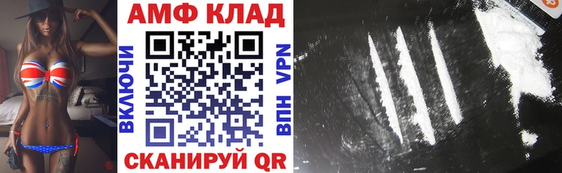 АМФЕТАМИН Розовый  Купить где  Холм 