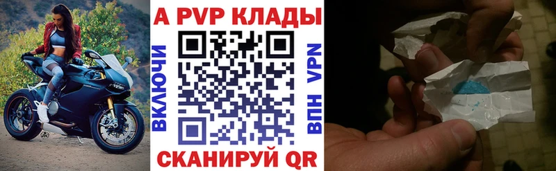 A-PVP мука Холм