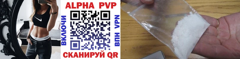 A-PVP мука  Купить закладки  Холм 