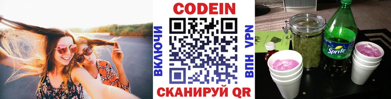 Купить где  Холм  Кодеин напиток Lean (лин) 