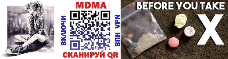МДМА Molly  Купить закладки  Холм 